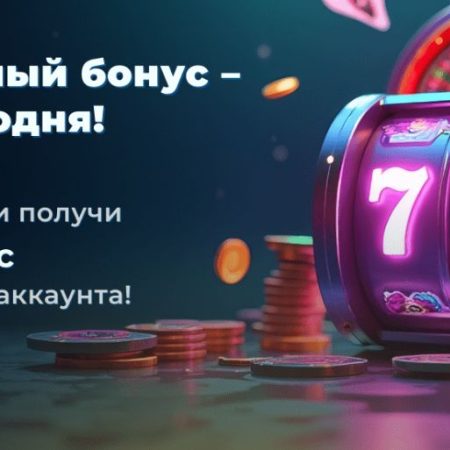 🎉 Бонус 1000₽ без депозита в 321WIN Casino!