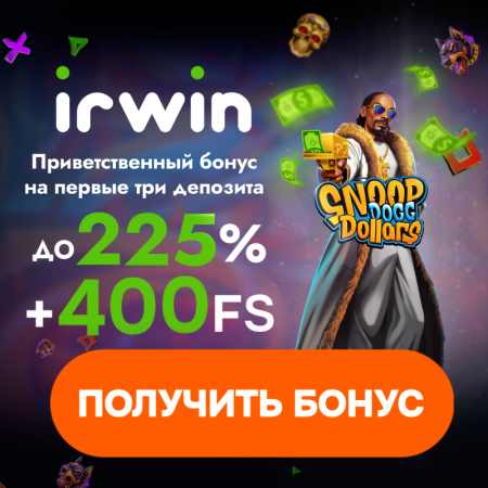 Присоединяйтесь к Irwin Casino: Новый Год, Новые Игры, Мега-Выигрыши! 🎁